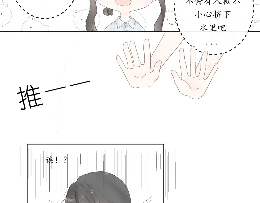 《桂花遗》第一话 穿越 第19页