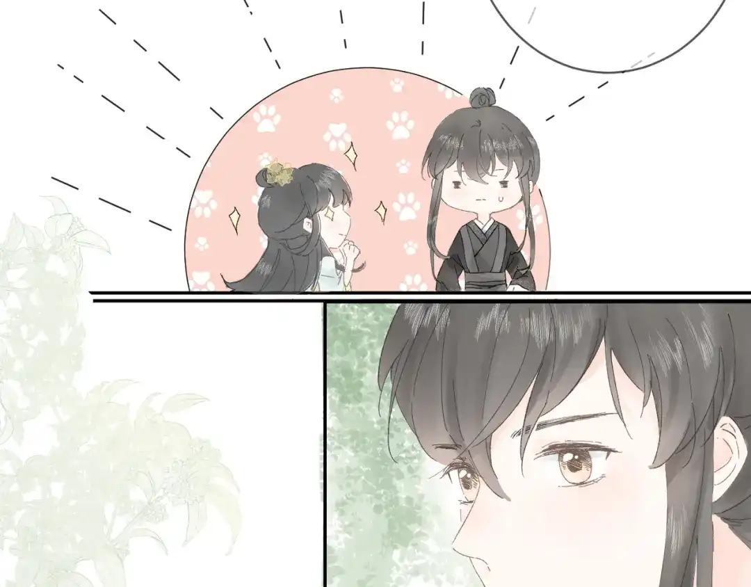 《桂花遗》第一话 穿越 第58页