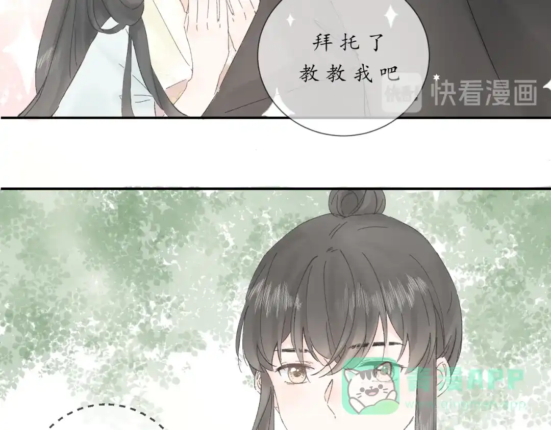 《桂花遗》第一话 穿越 第61页