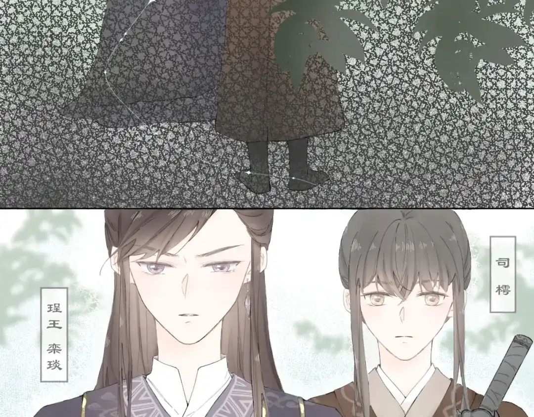 《桂花遗》第一话 穿越 第24页