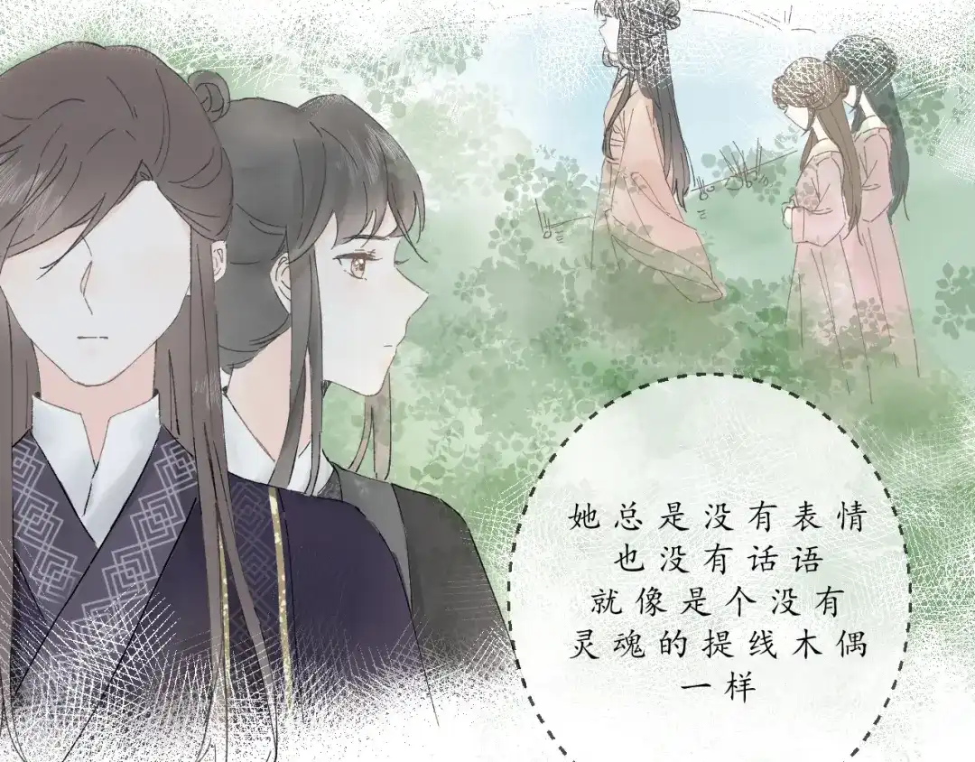 《桂花遗》第一话 穿越 第63页