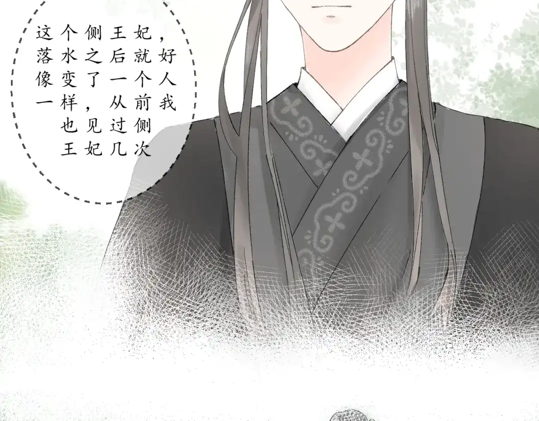 《桂花遗》第一话 穿越 第62页