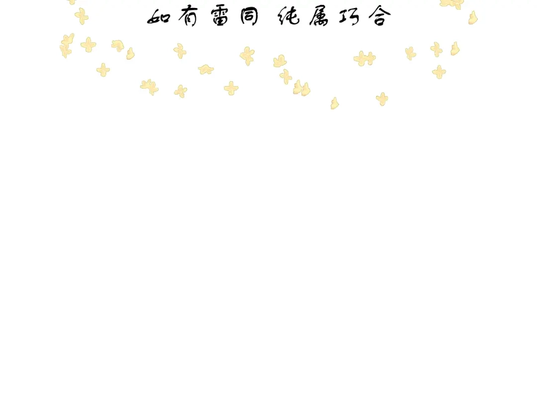 《桂花遗》第一话 穿越 第10页