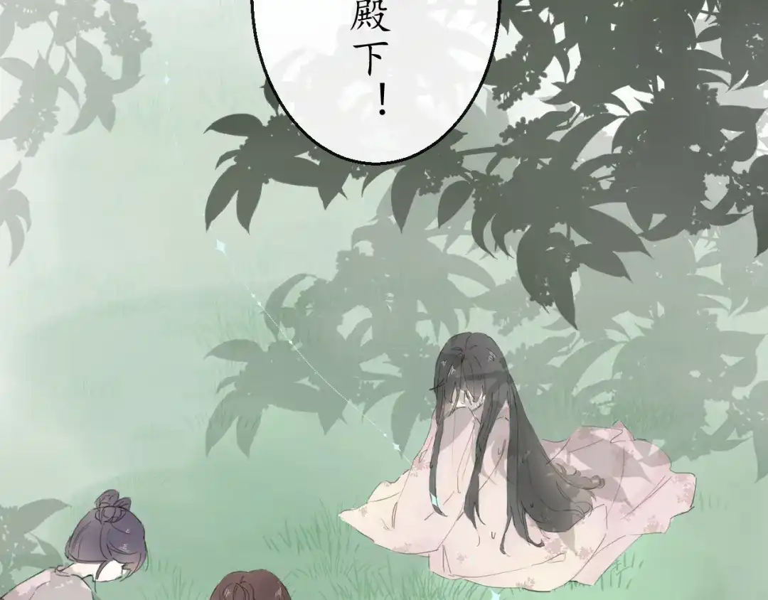 《桂花遗》第一话 穿越 第22页