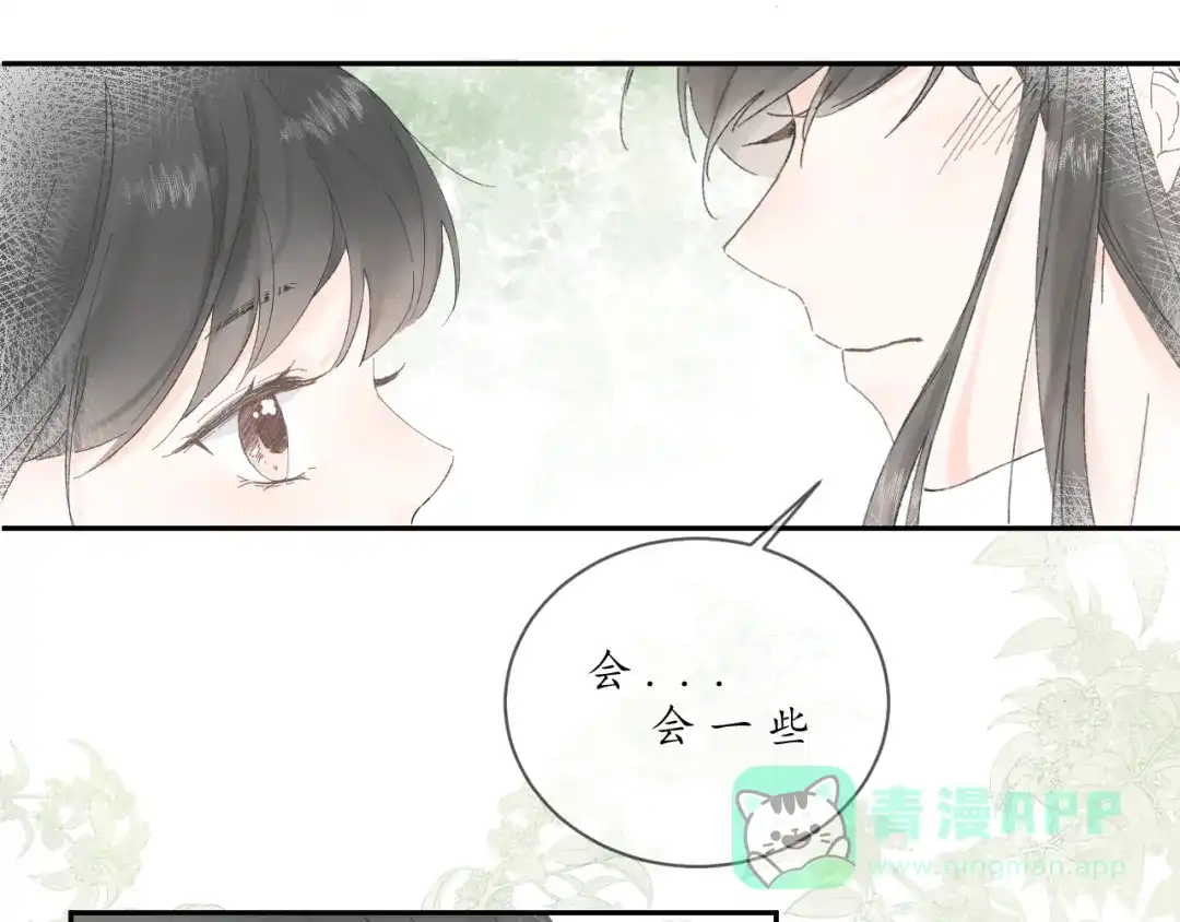 《桂花遗》第一话 穿越 第56页