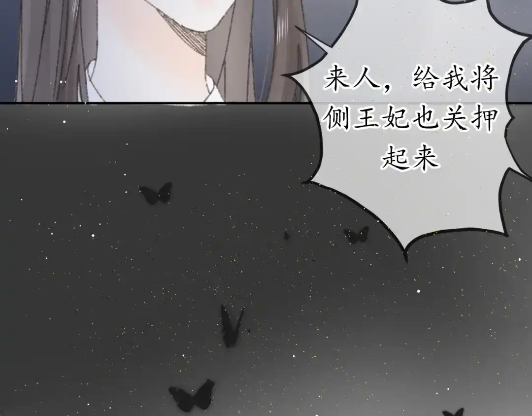 《桂花遗》第十话 入狱 第27页