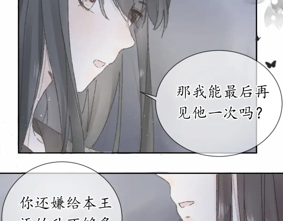 《桂花遗》第十话 入狱 第40页