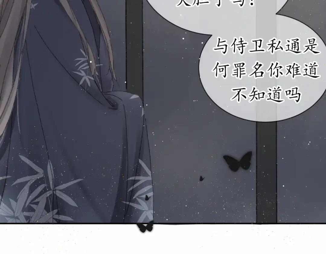《桂花遗》第十话 入狱 第15页
