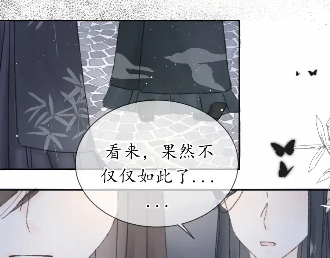 《桂花遗》第十话 入狱 第29页