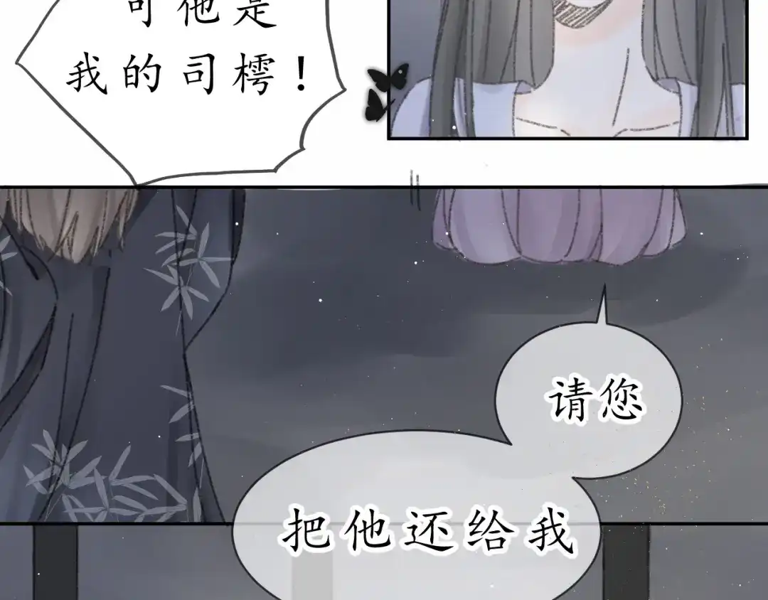 《桂花遗》第十话 入狱 第13页