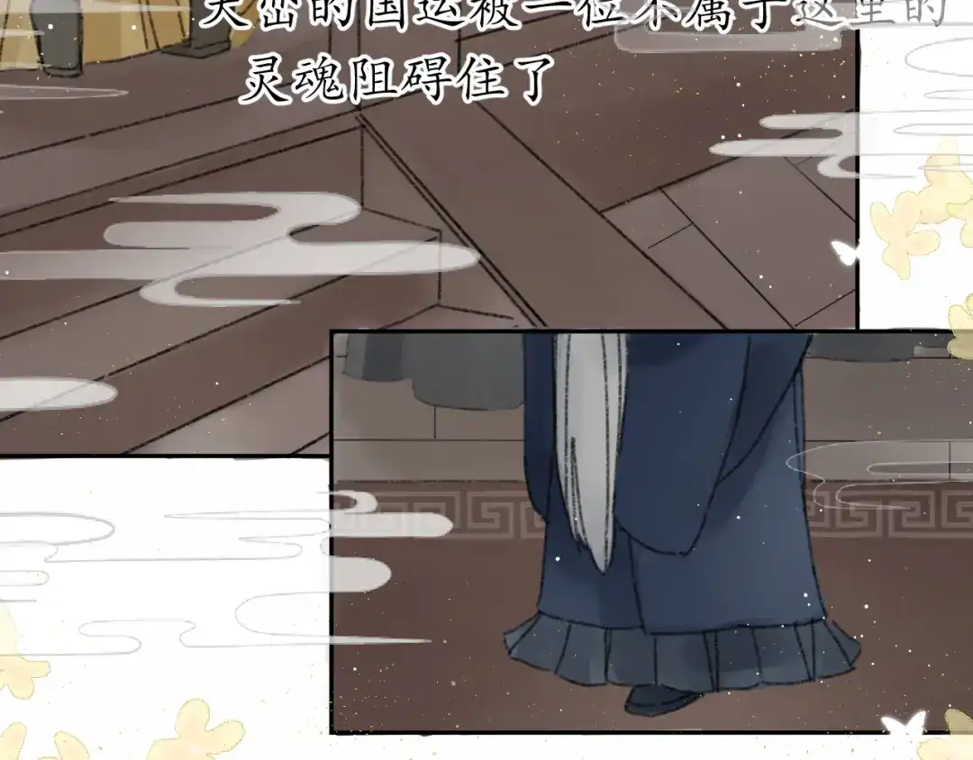 《桂花遗》第十话 入狱 第32页