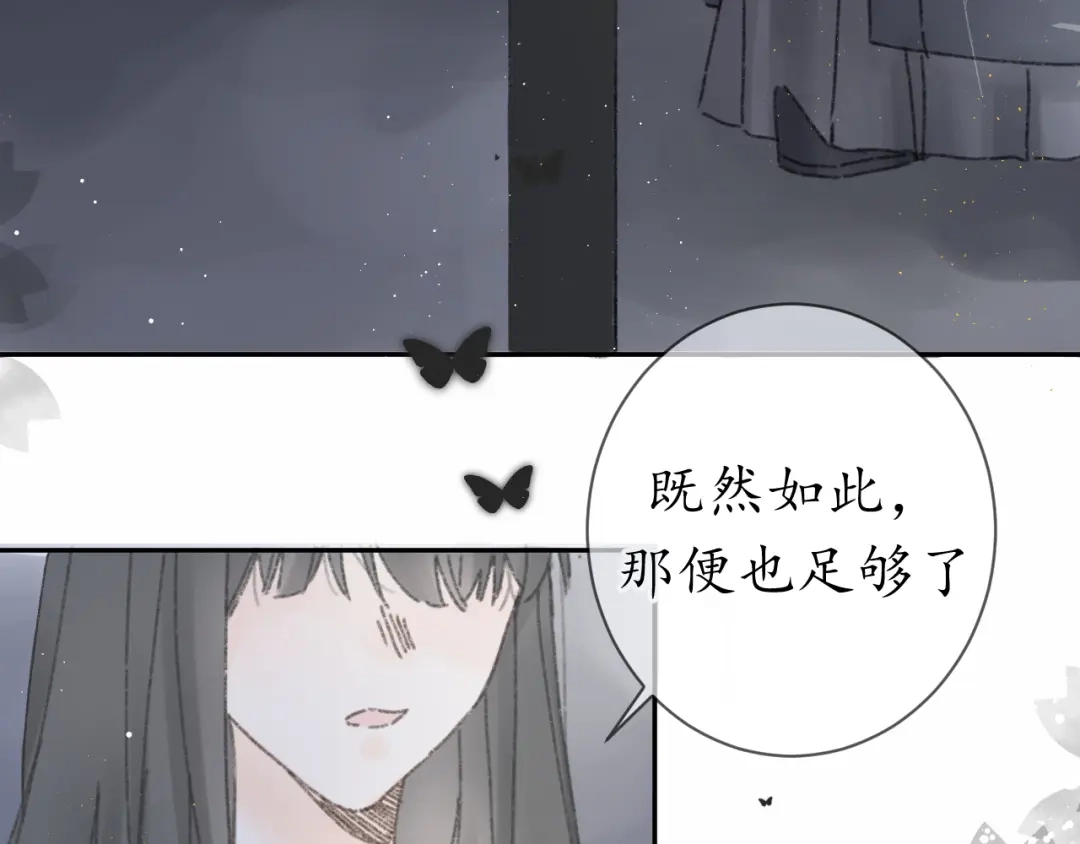 《桂花遗》第十话 入狱 第42页