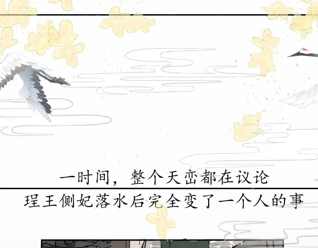 《桂花遗》第十话 入狱 第33页
