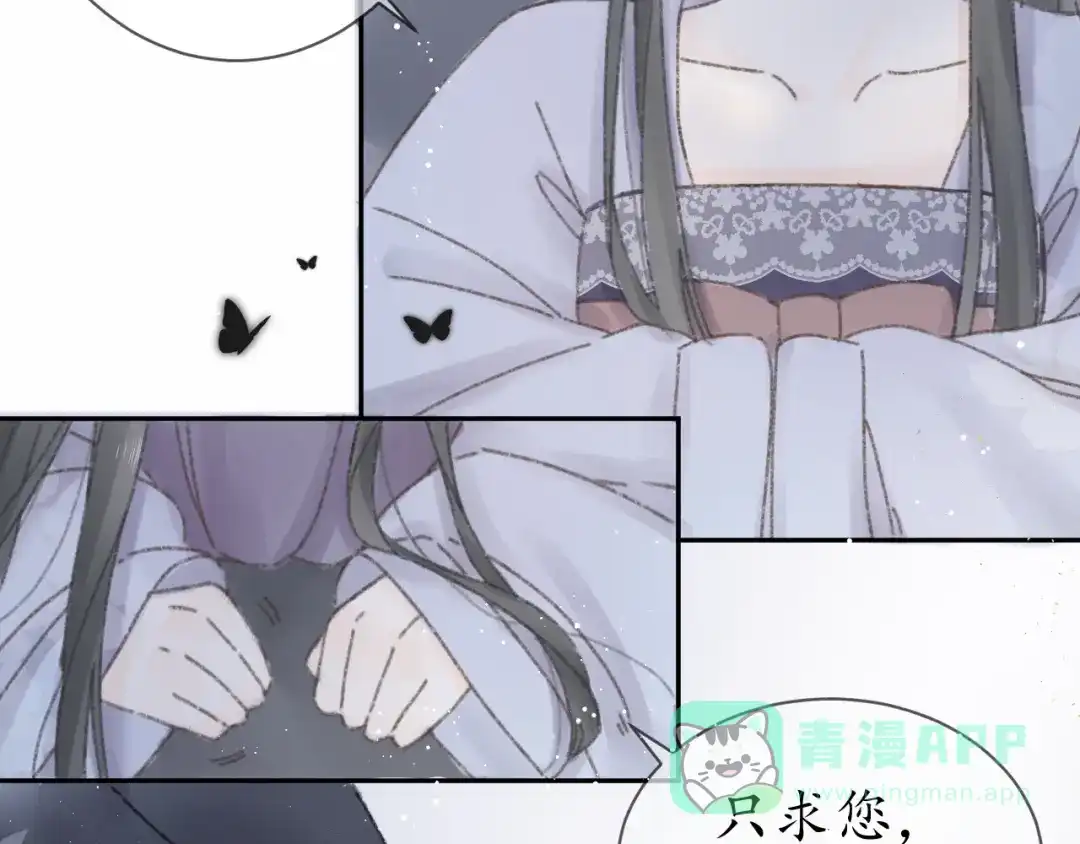 《桂花遗》第十话 入狱 第21页