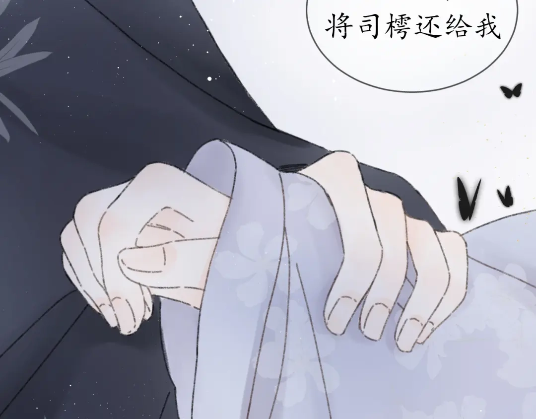 《桂花遗》第十话 入狱 第22页