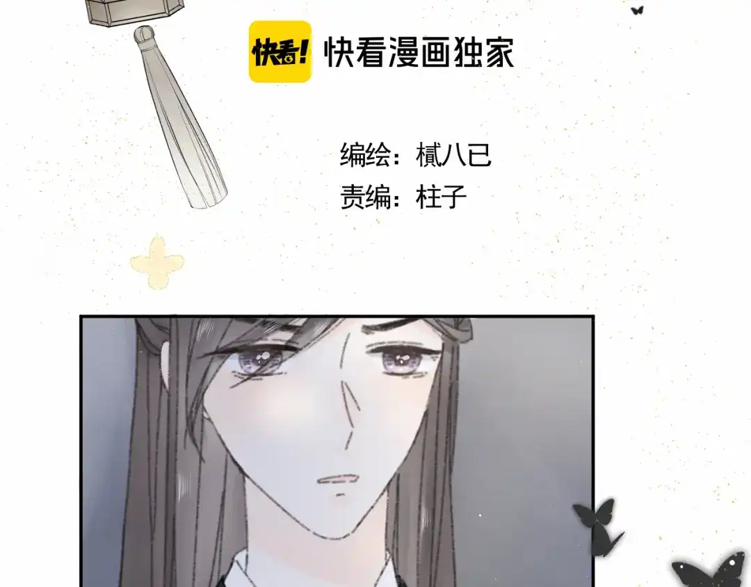 《桂花遗》第十话 入狱 第5页