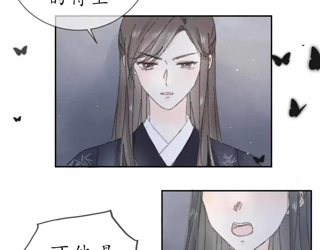 《桂花遗》第十话 入狱 第12页