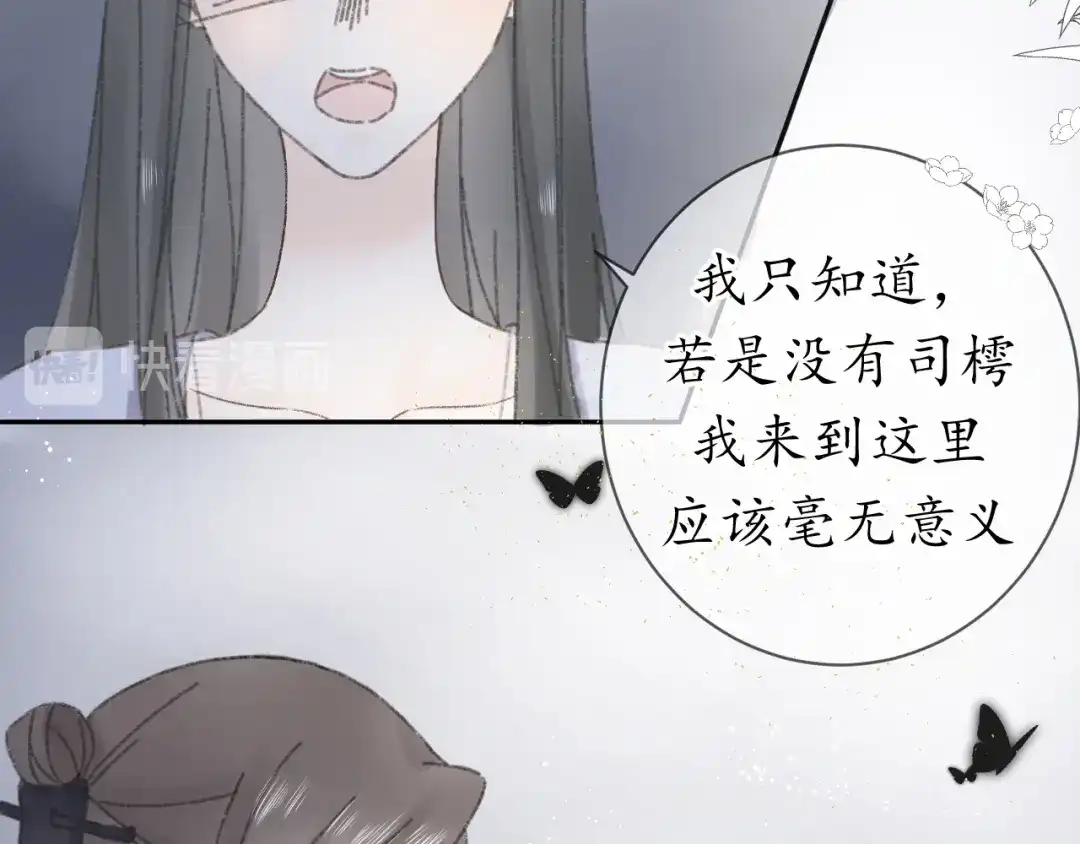《桂花遗》第十话 入狱 第17页