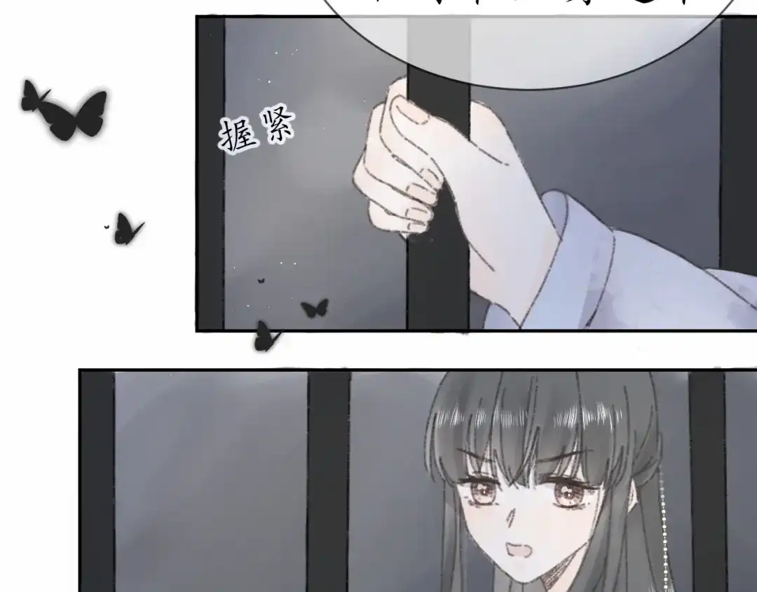 《桂花遗》第十话 入狱 第9页