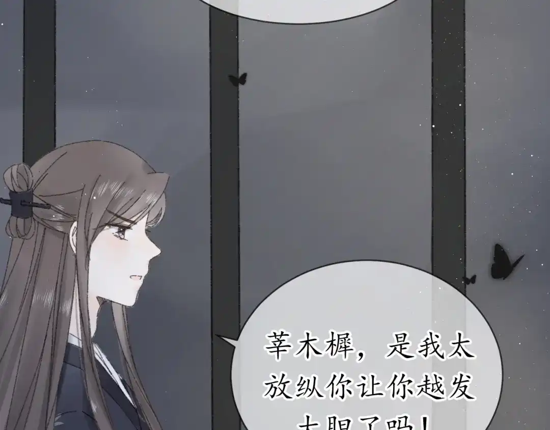 《桂花遗》第十话 入狱 第14页