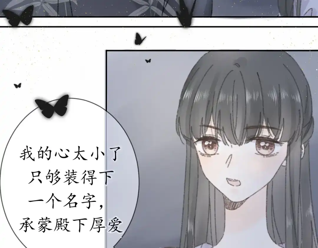 《桂花遗》第十话 入狱 第20页