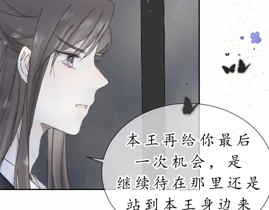 《桂花遗》第十话 入狱 第8页