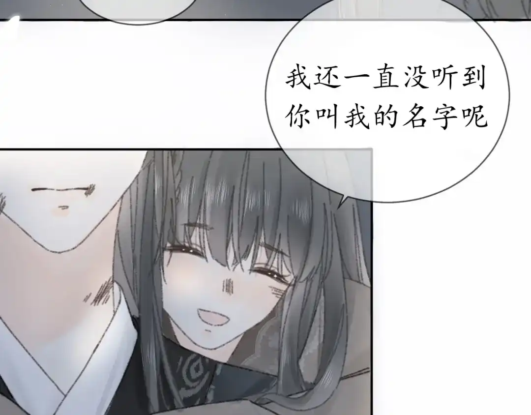《桂花遗》第十一话 离开 第24页