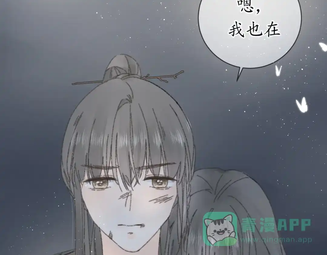《桂花遗》第十一话 离开 第26页