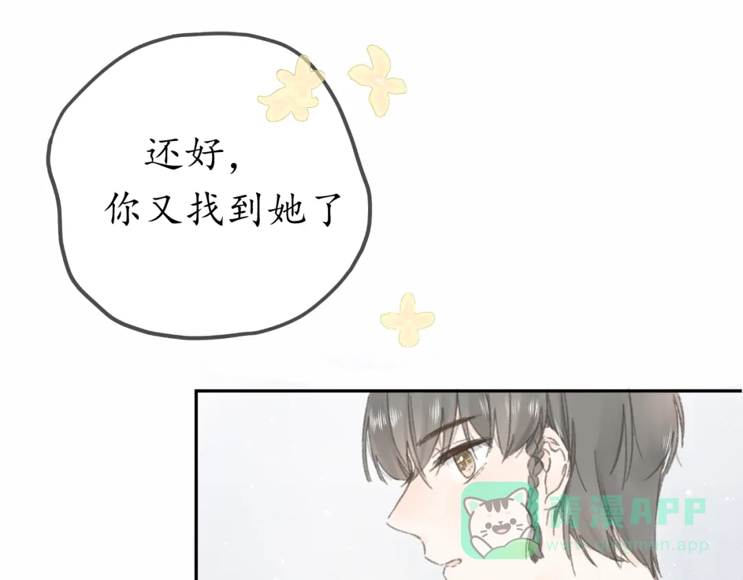 《桂花遗》第十二话 尘埃落定 第46页