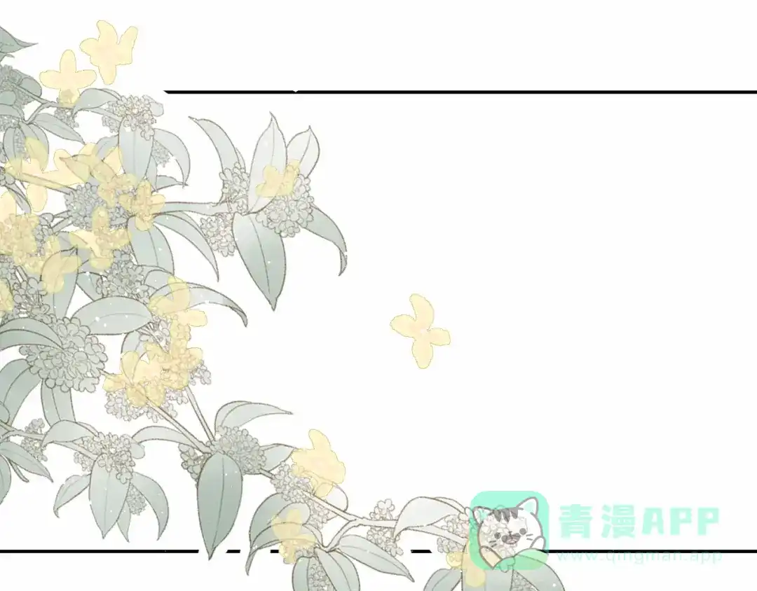 《桂花遗》第十二话 尘埃落定 第16页