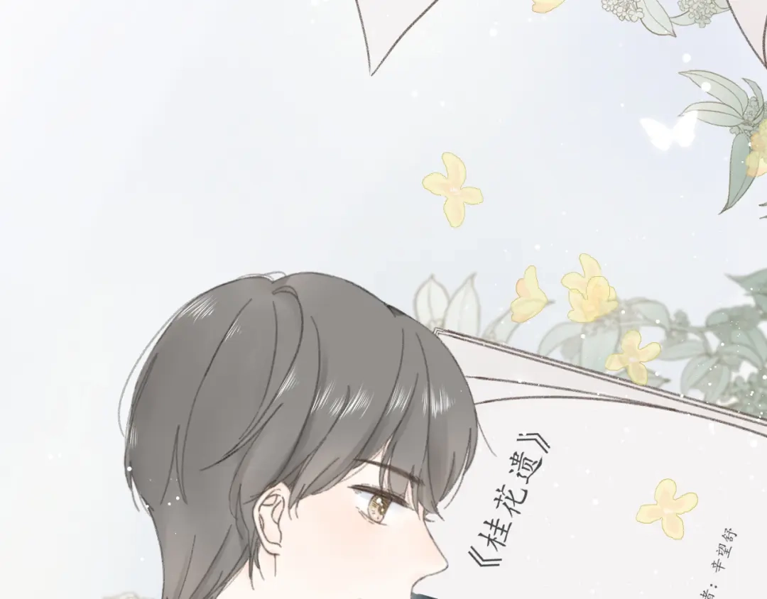 《桂花遗》第十二话 尘埃落定 第2页