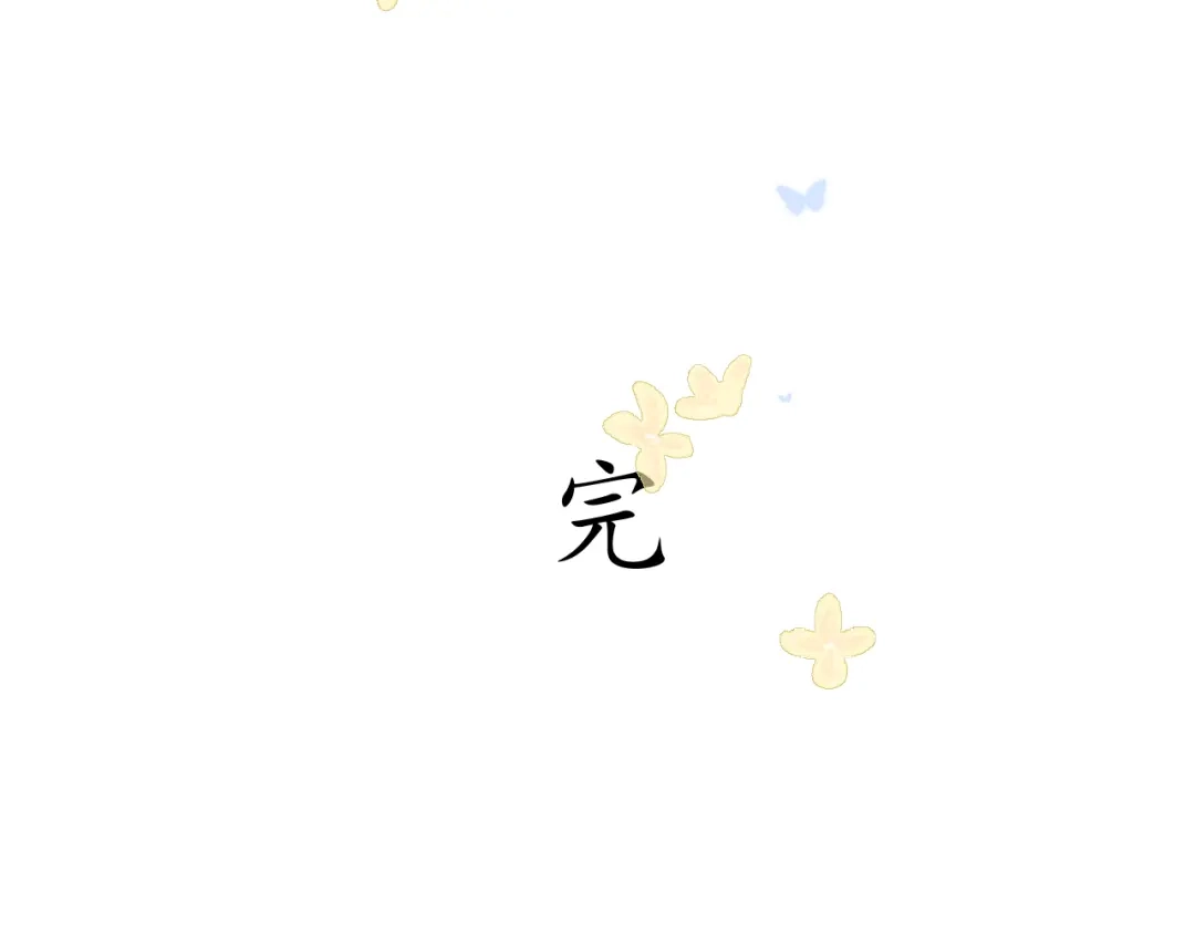 《桂花遗》第十二话 尘埃落定 第62页