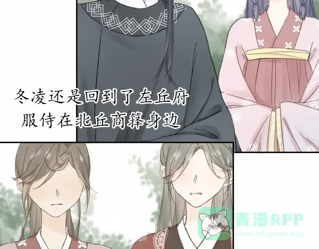 《桂花遗》第十二话 尘埃落定 第11页