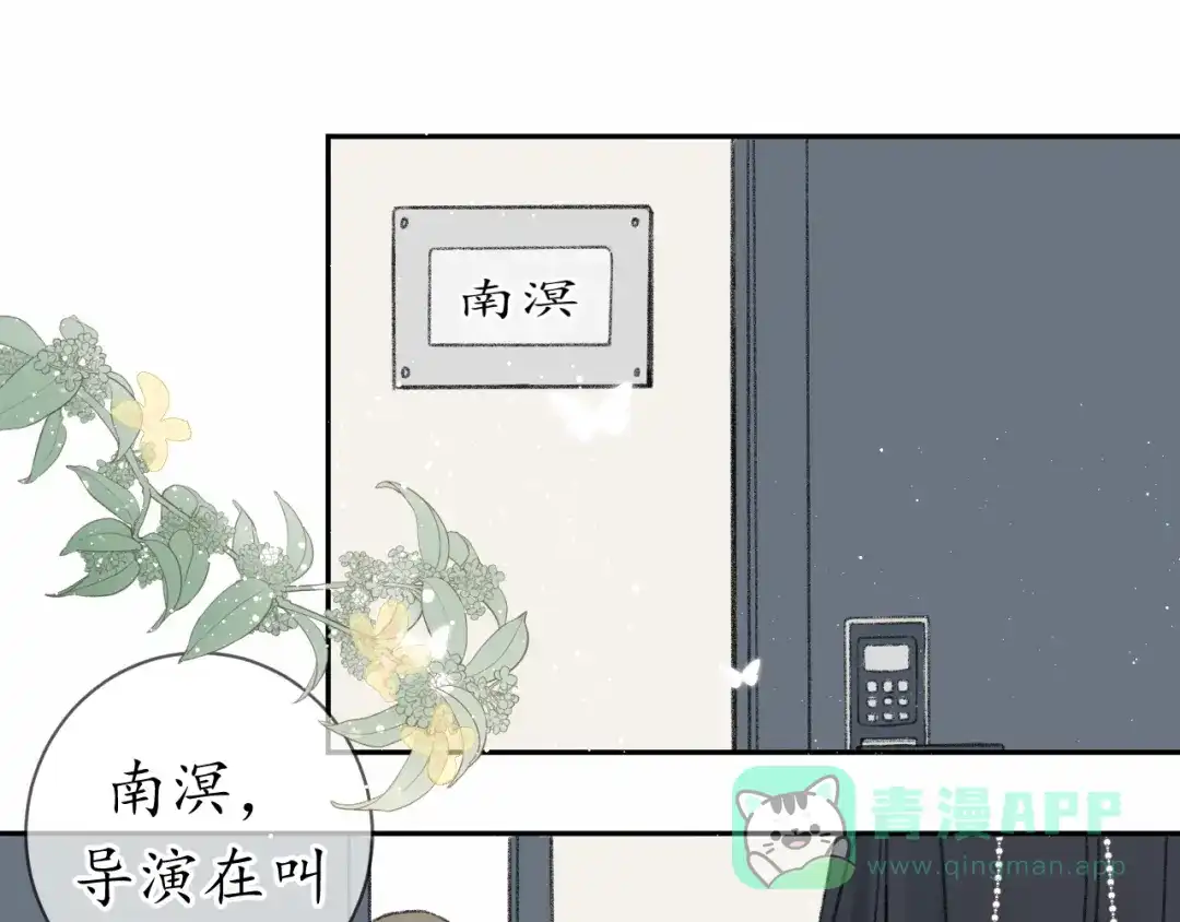 《桂花遗》第十二话 尘埃落定 第31页