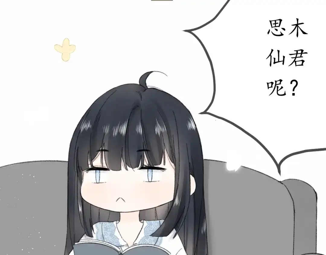 《桂花遗》第十二话 尘埃落定 第50页