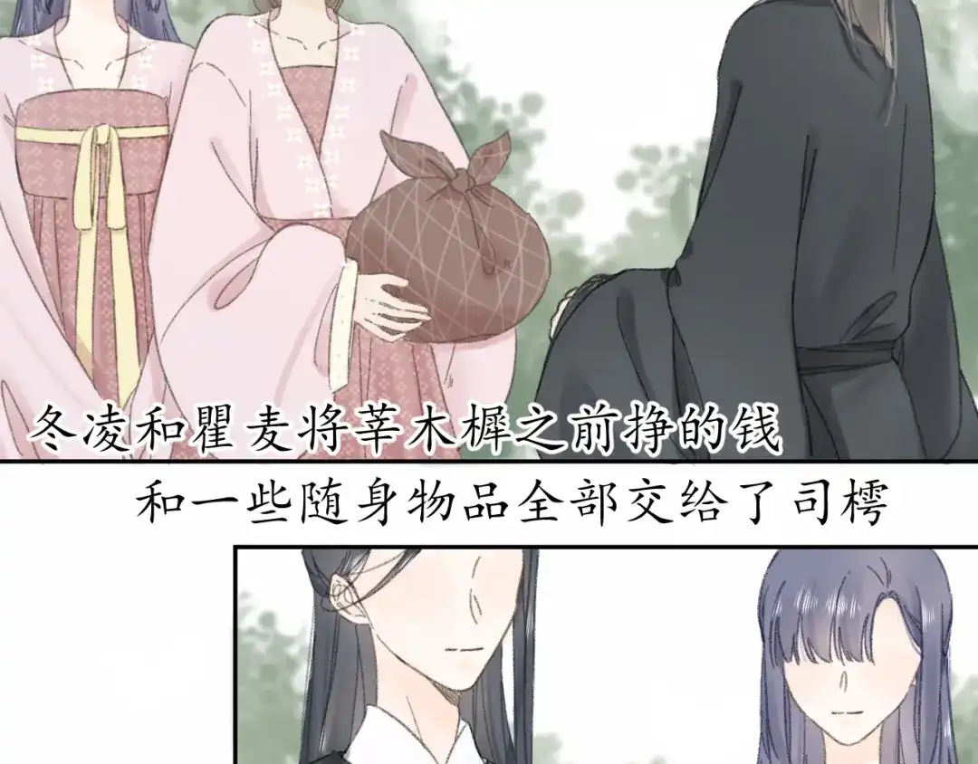 《桂花遗》第十二话 尘埃落定 第10页