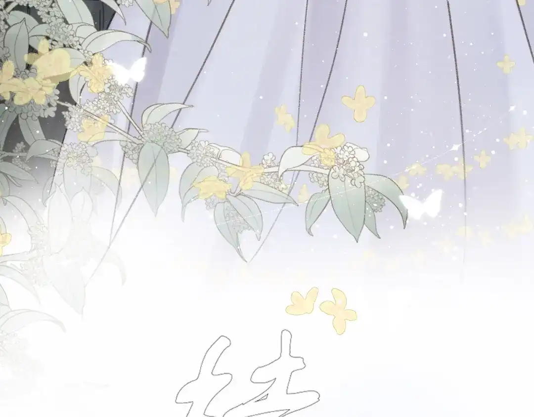 《桂花遗》第十二话 尘埃落定 第5页