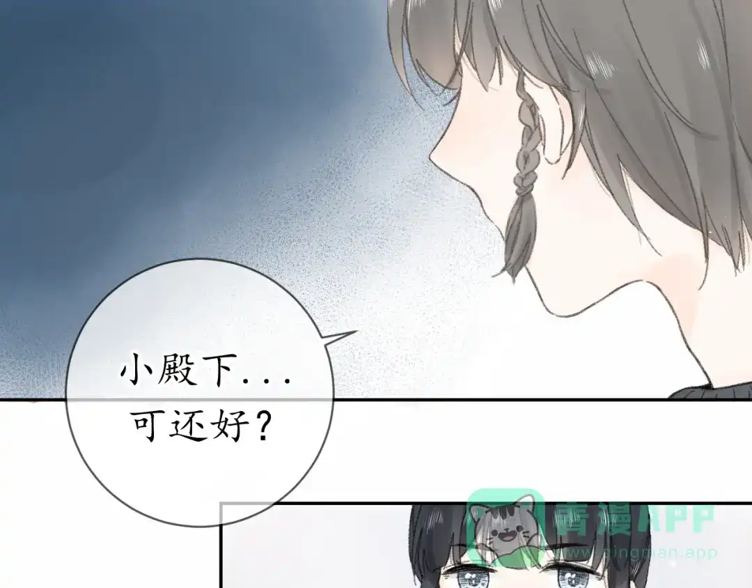 《桂花遗》第十二话 尘埃落定 第41页