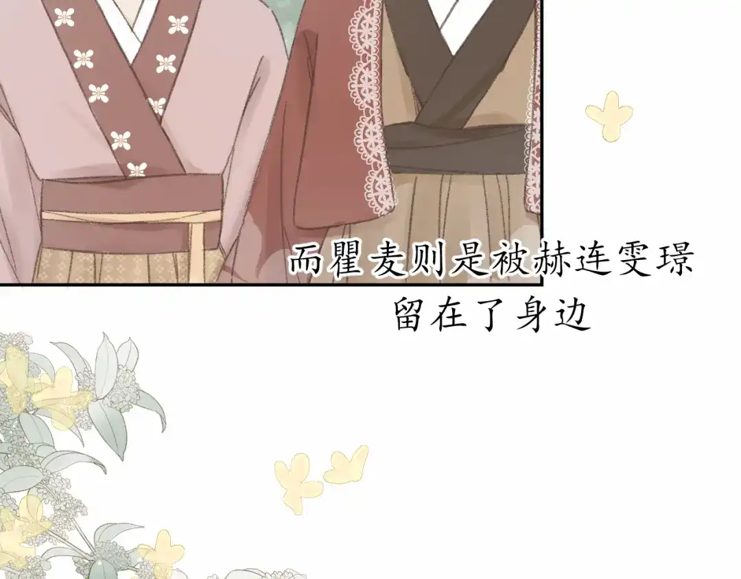 《桂花遗》第十二话 尘埃落定 第12页