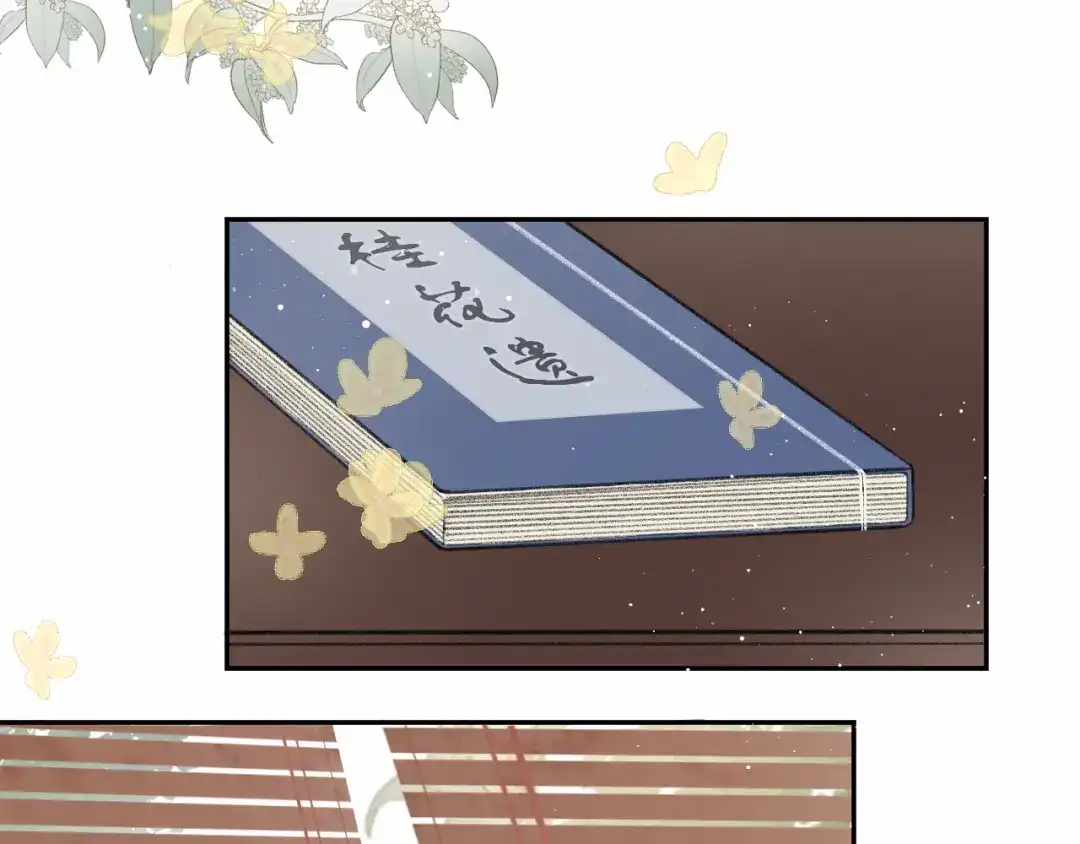 《桂花遗》第十二话 尘埃落定 第13页