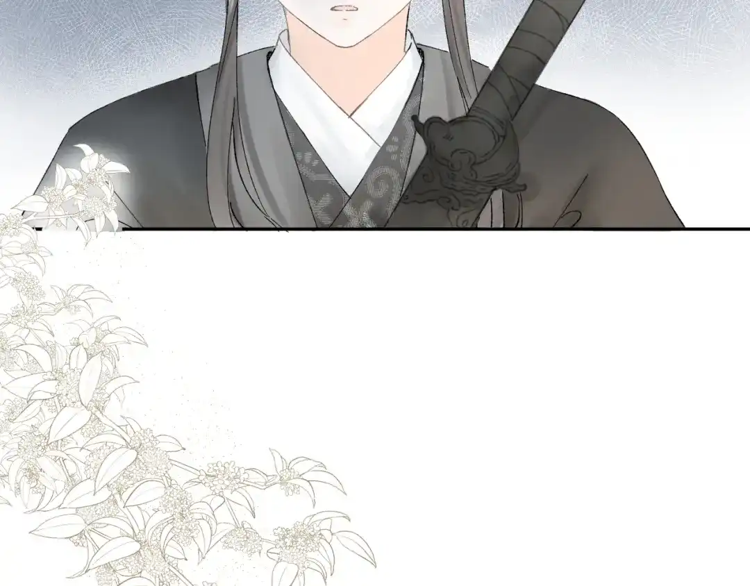 《桂花遗》第二话 宴会 第3页