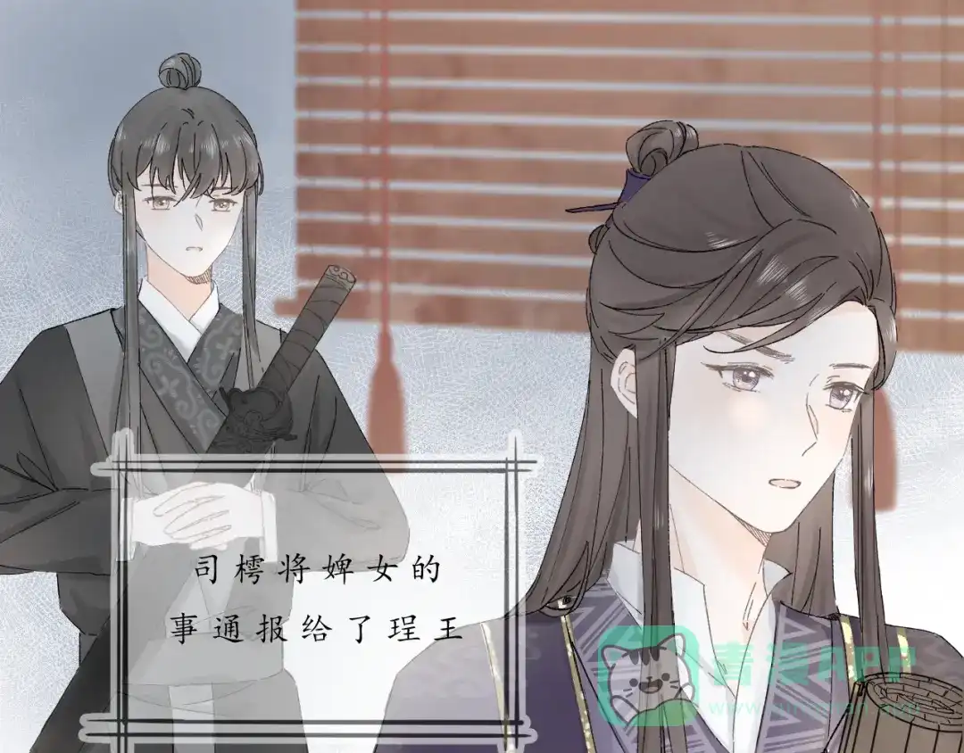 《桂花遗》第二话 宴会 第1页