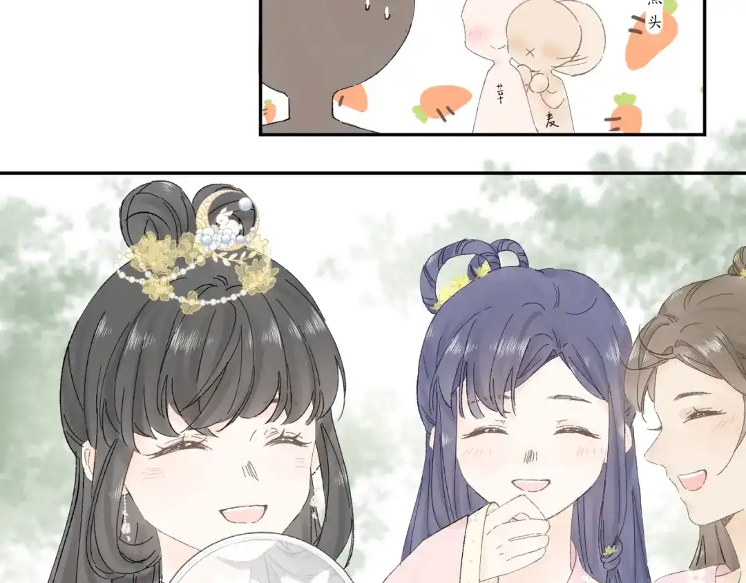 《桂花遗》第二话 宴会 第25页
