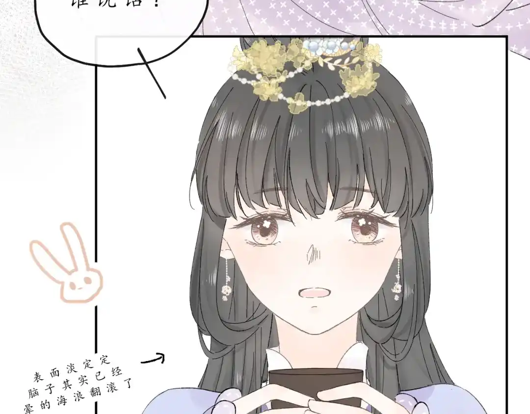 《桂花遗》第二话 宴会 第54页