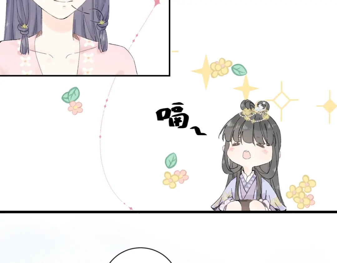 《桂花遗》第二话 宴会 第49页