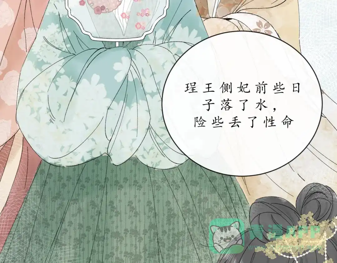 《桂花遗》第二话 宴会 第51页