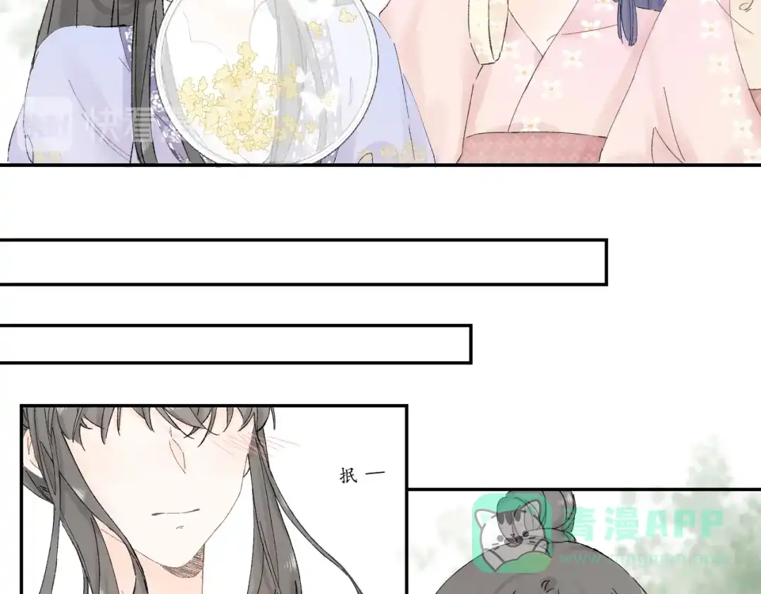 《桂花遗》第二话 宴会 第26页