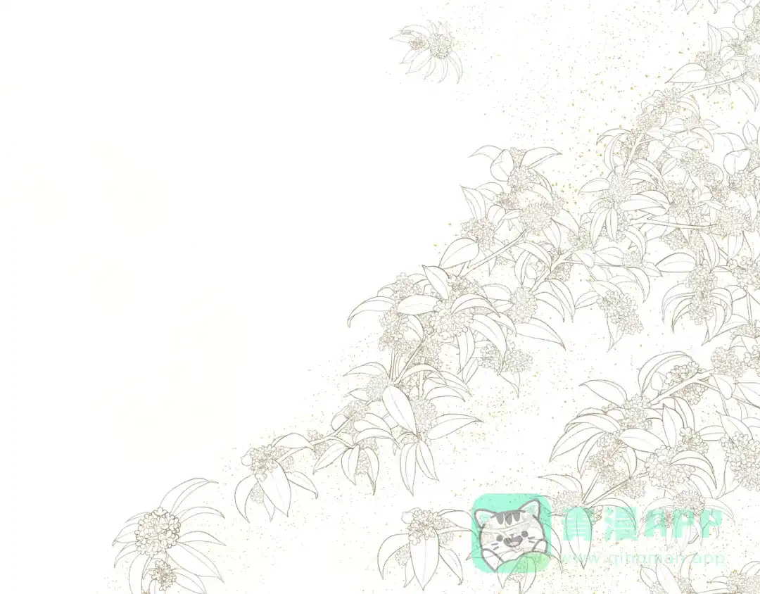 《桂花遗》第二话 宴会 第6页