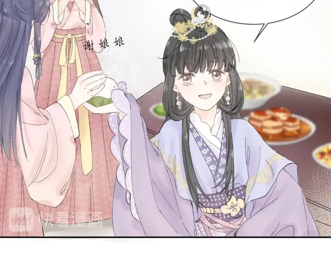 《桂花遗》第二话 宴会 第45页