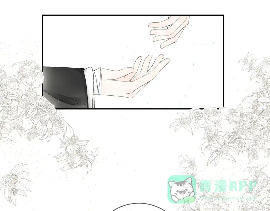 《桂花遗》第二话 宴会 第31页